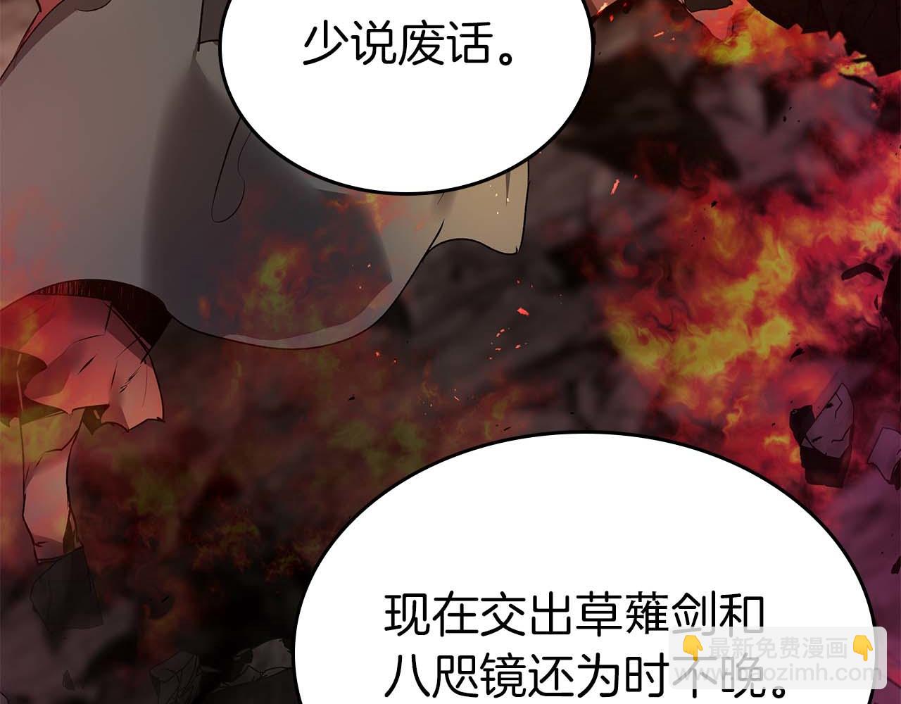 與神一同升級 - 第137話 大蛇醒蘇(1/4) - 2