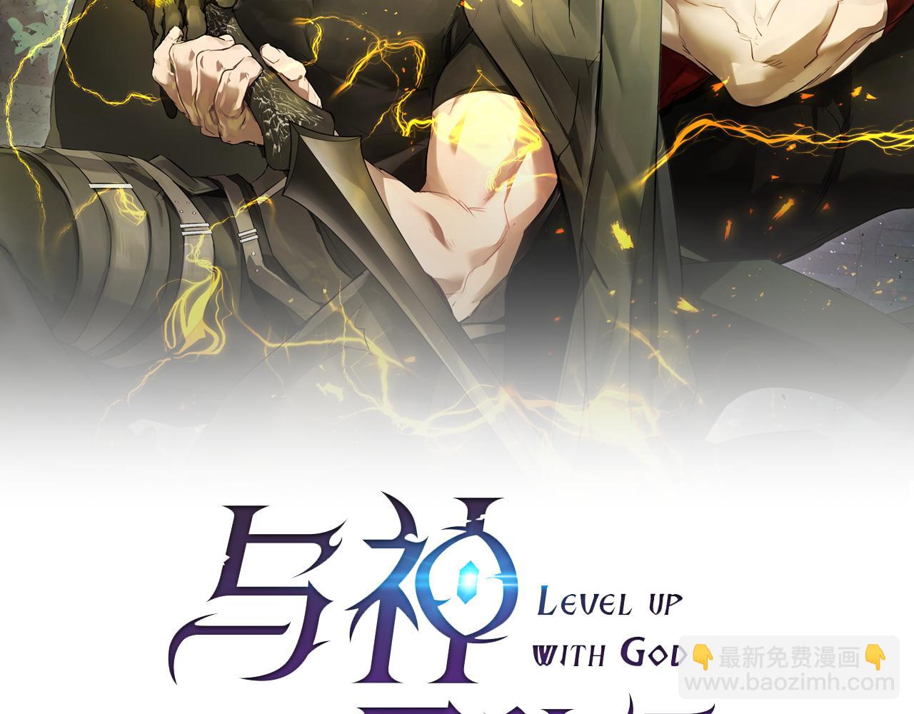 與神一同升級 - 第137話 大蛇醒蘇(1/4) - 4