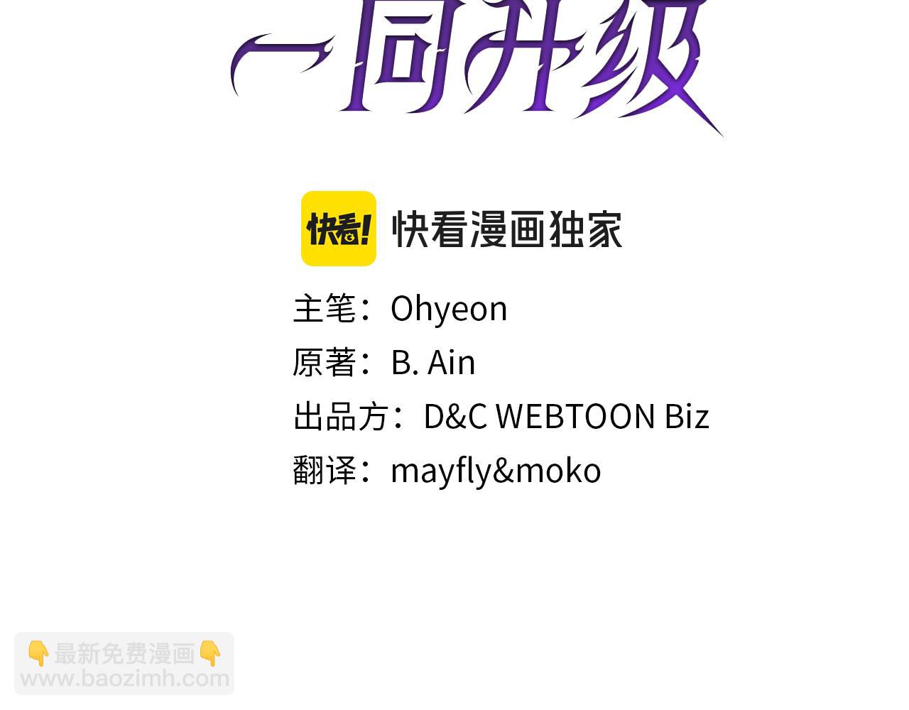 與神一同升級 - 第137話 大蛇醒蘇(1/4) - 5