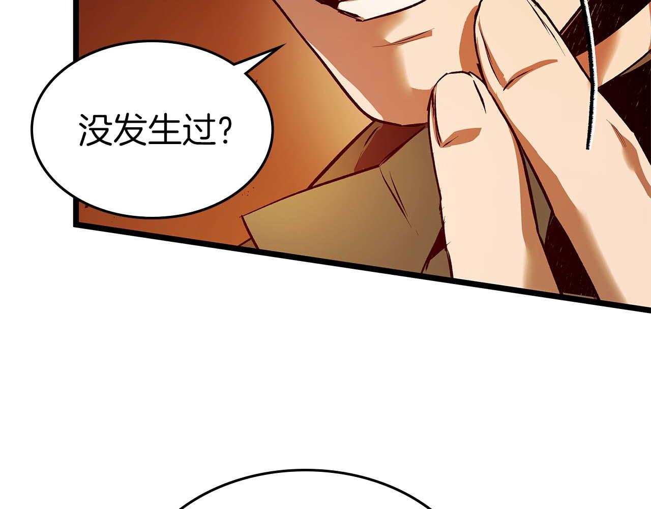 與神一同升級 - 第137話 大蛇醒蘇(1/4) - 7