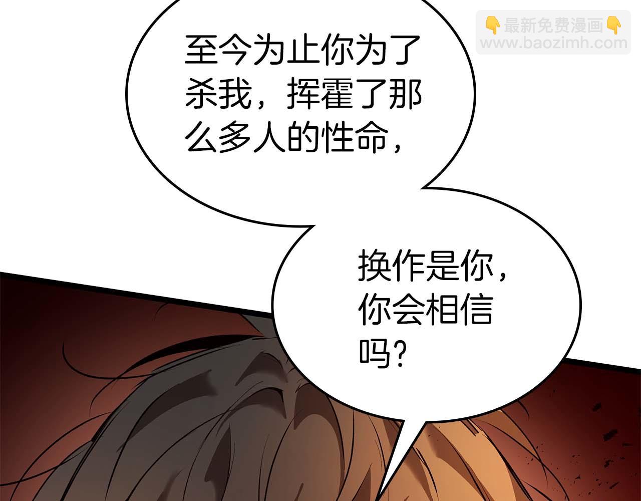 與神一同升級 - 第137話 大蛇醒蘇(1/4) - 8