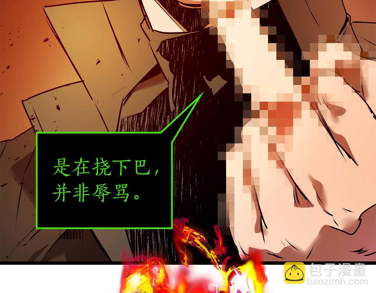 與神一同升級 - 第137話 大蛇醒蘇(1/4) - 2