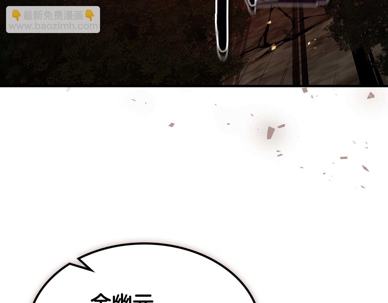 與神一同升級 - 第137話 大蛇醒蘇(1/4) - 6