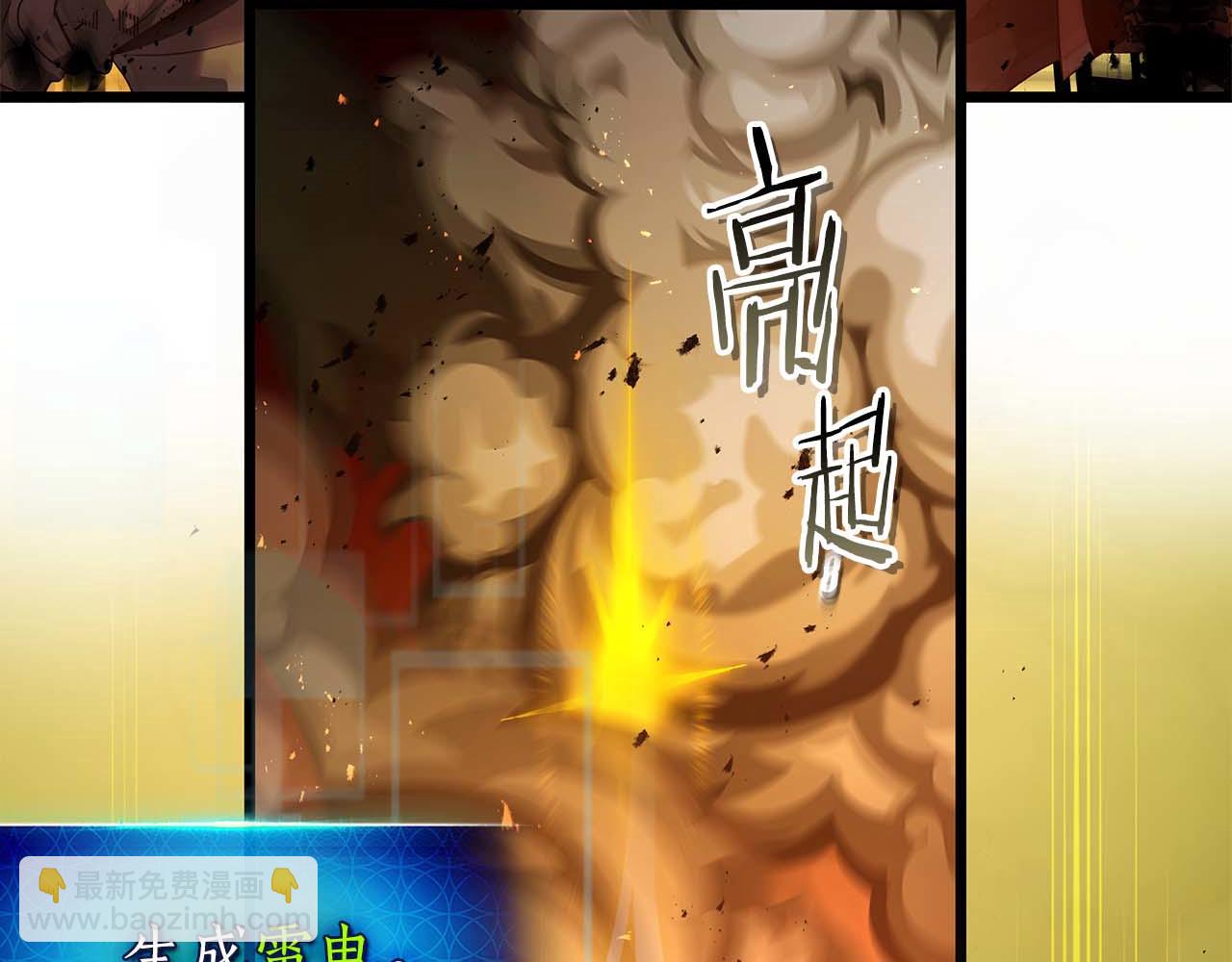 與神一同升級 - 第137話 大蛇醒蘇(2/4) - 6