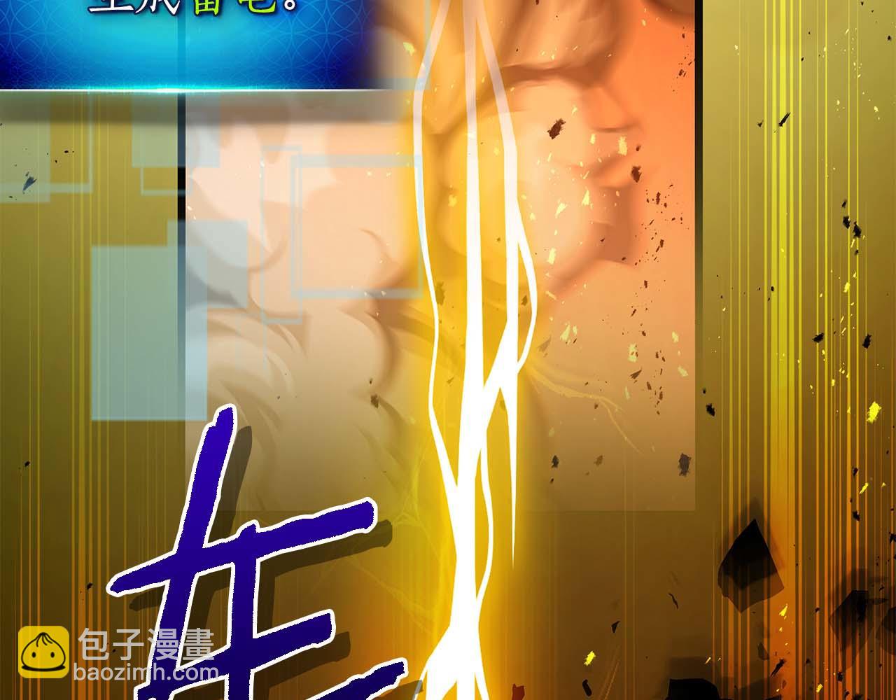 與神一同升級 - 第137話 大蛇醒蘇(2/4) - 7