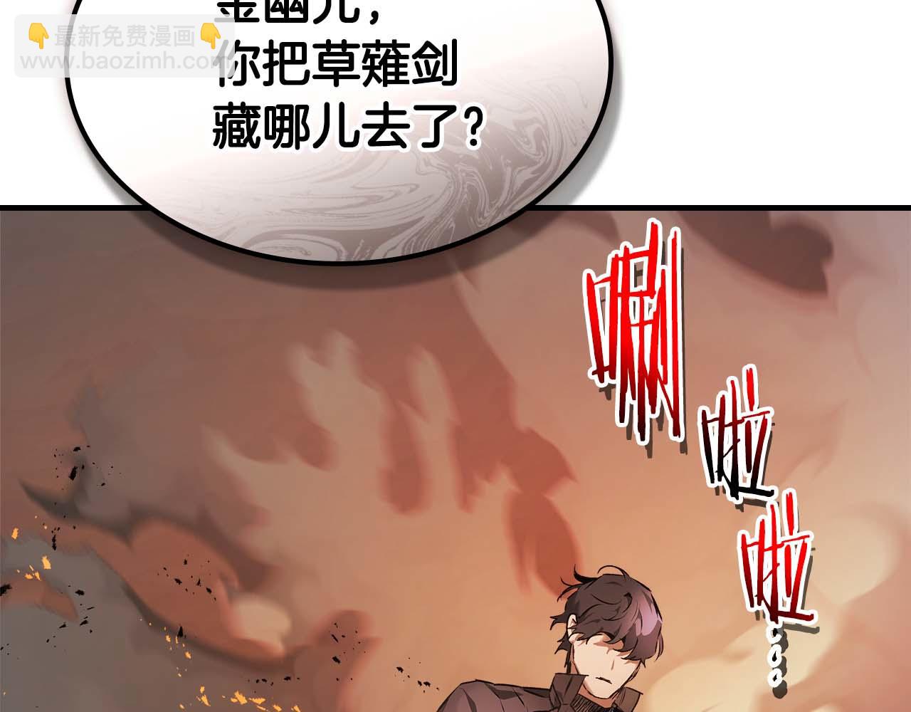 與神一同升級 - 第137話 大蛇醒蘇(1/4) - 7