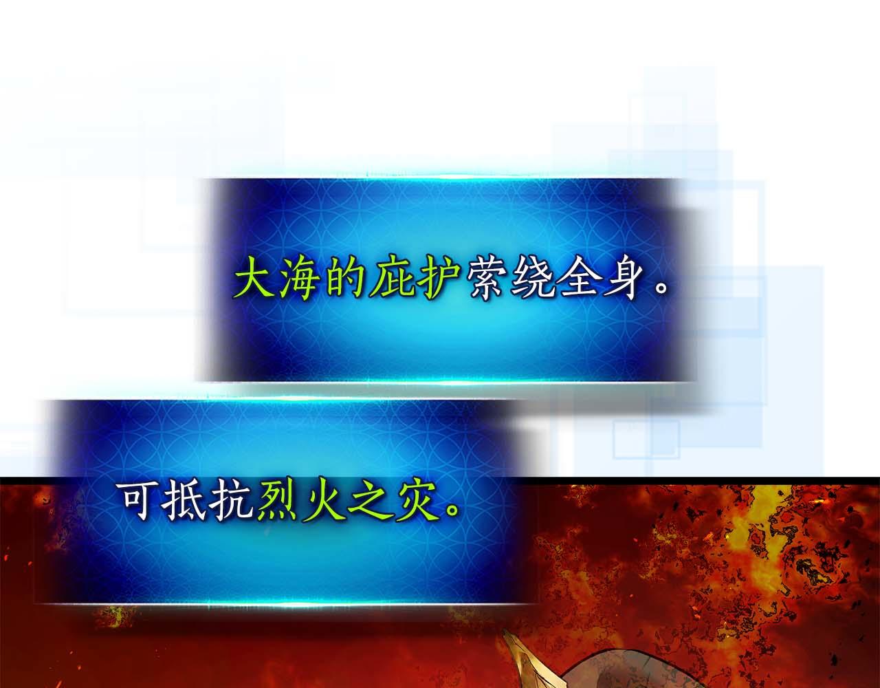 與神一同升級 - 第137話 大蛇醒蘇(2/4) - 2