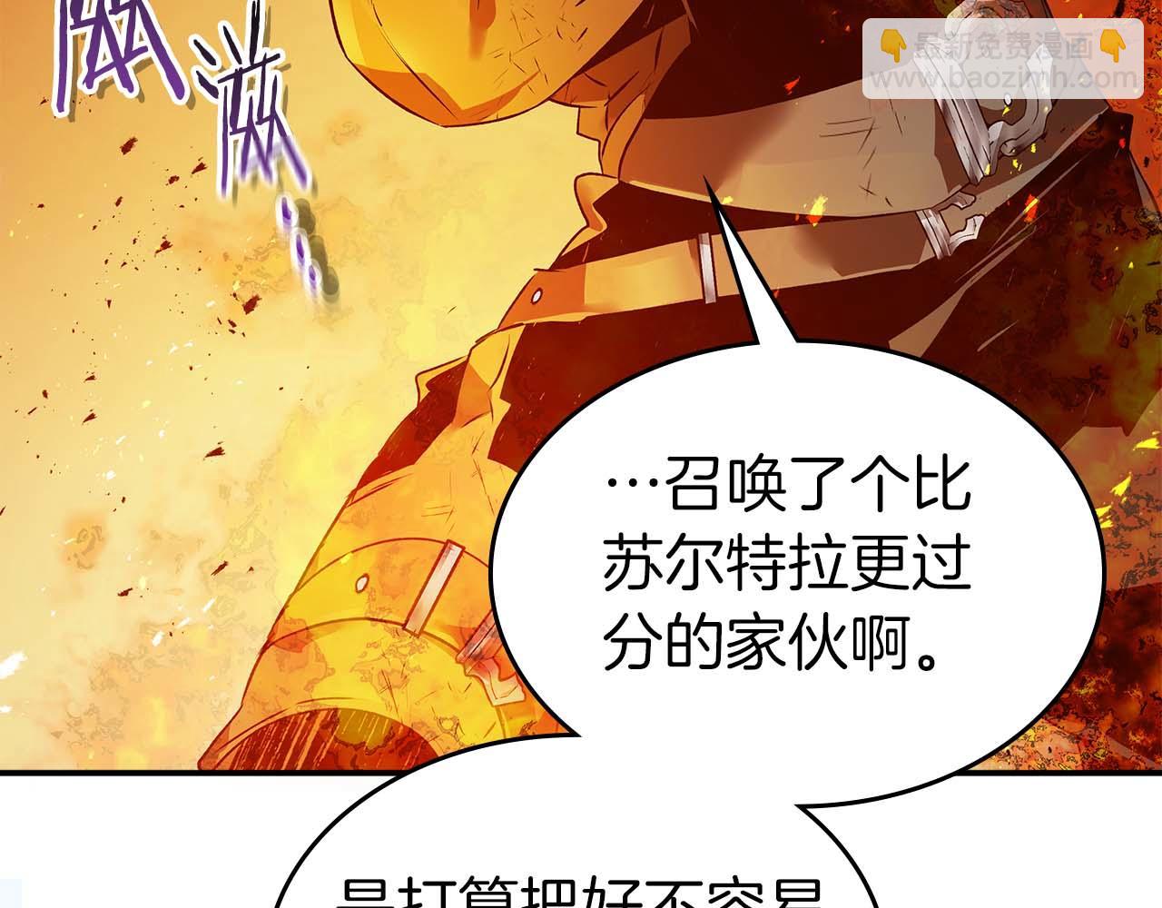 與神一同升級 - 第137話 大蛇醒蘇(2/4) - 4