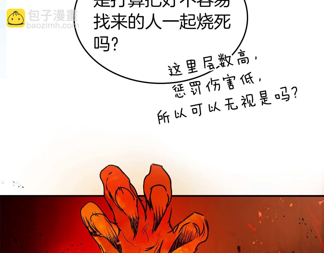 與神一同升級 - 第137話 大蛇醒蘇(2/4) - 5