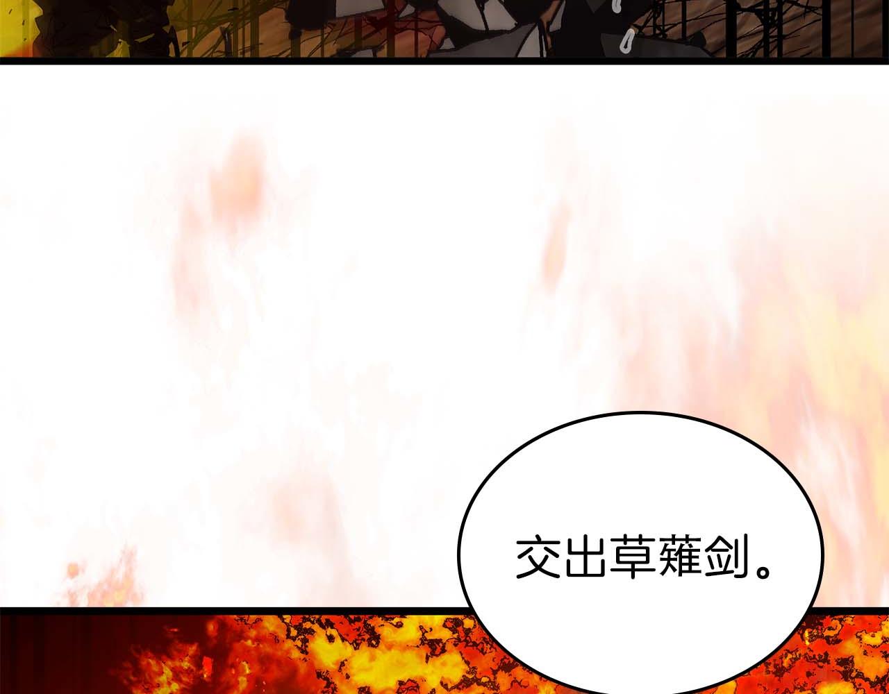 與神一同升級 - 第137話 大蛇醒蘇(2/4) - 1