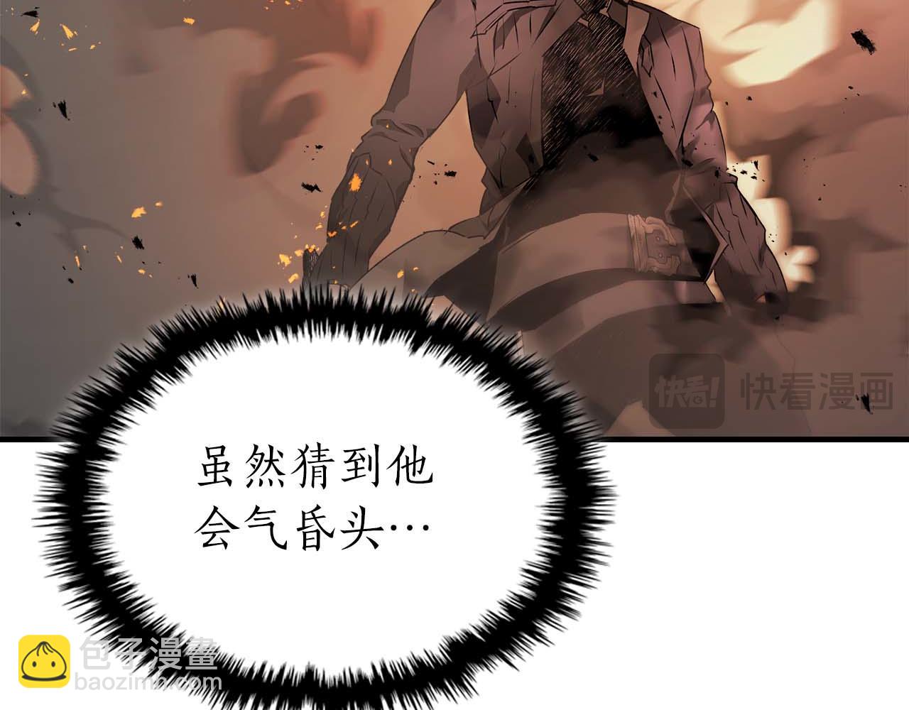 與神一同升級 - 第137話 大蛇醒蘇(1/4) - 8