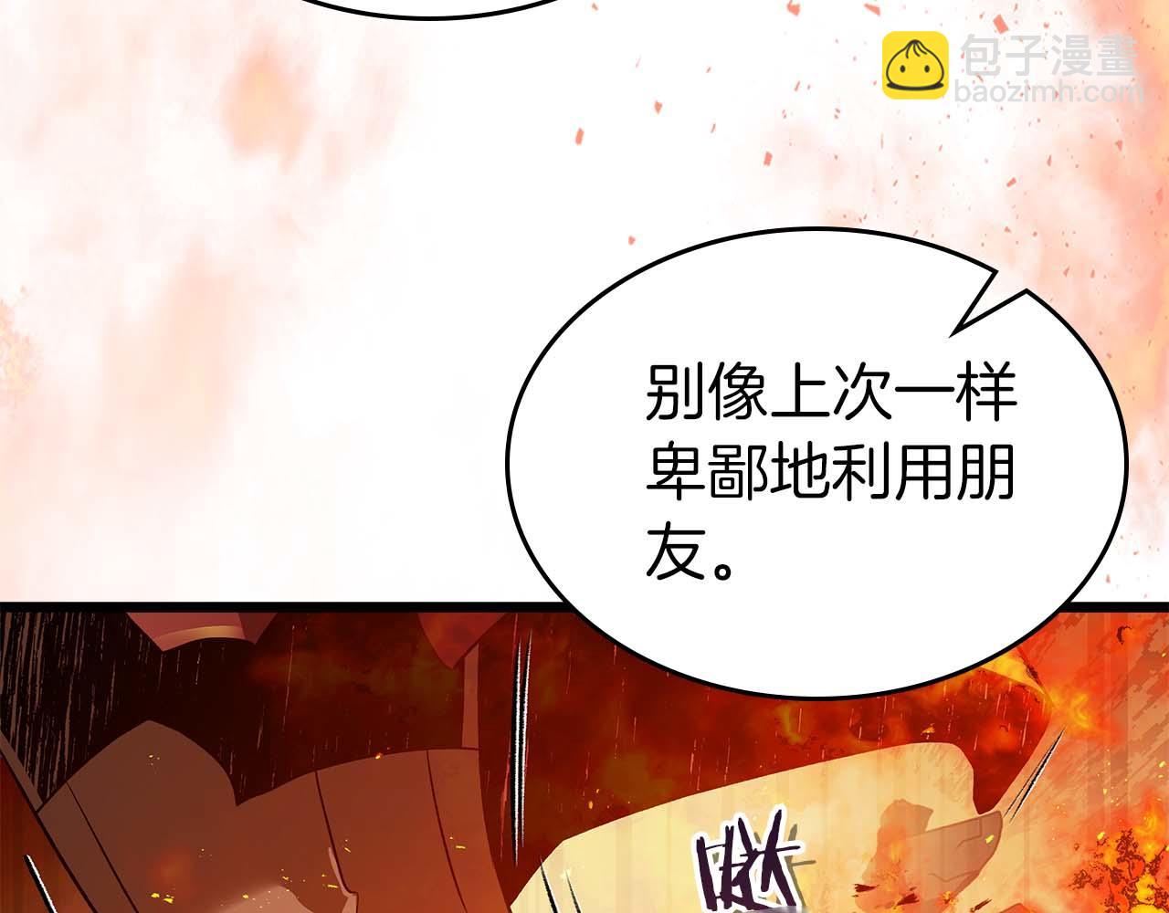 與神一同升級 - 第137話 大蛇醒蘇(2/4) - 4