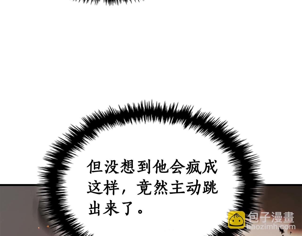 與神一同升級 - 第137話 大蛇醒蘇(1/4) - 1