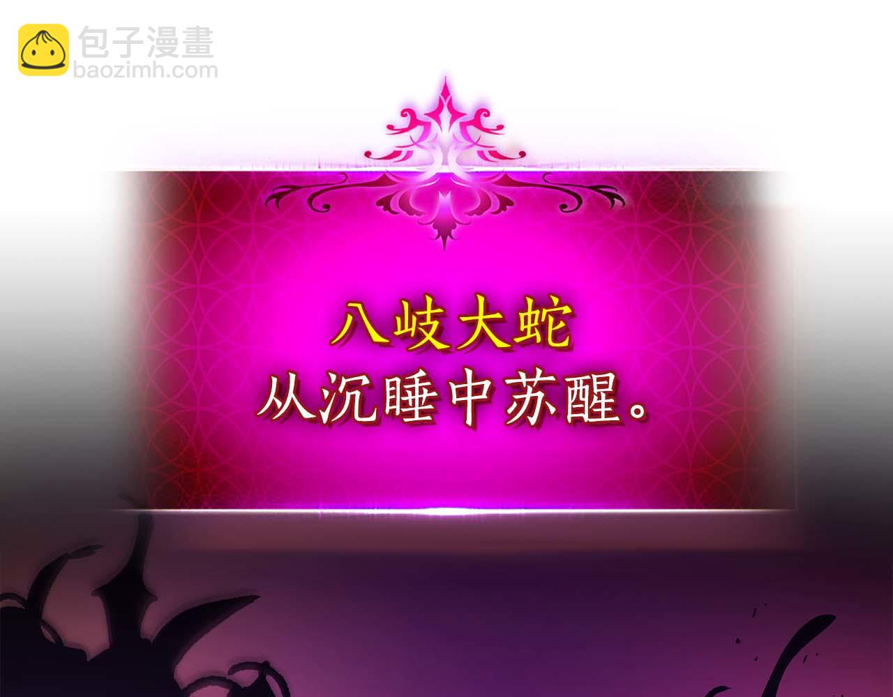 與神一同升級 - 第137話 大蛇醒蘇(2/4) - 3