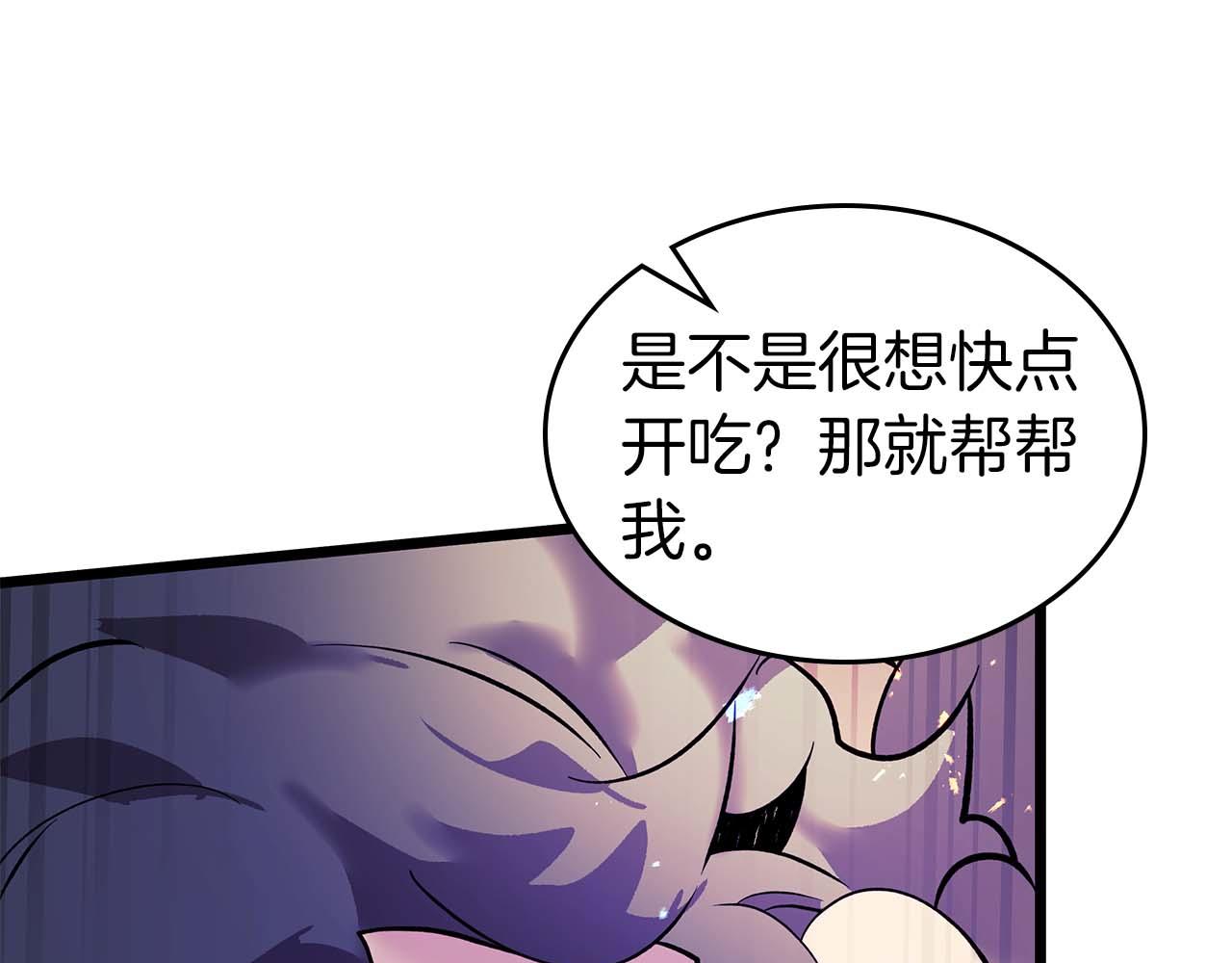 與神一同升級 - 第139話 齊天大聖注視的眼睛(3/3) - 1