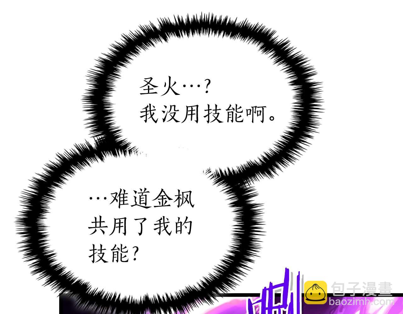 與神一同升級 - 第139話 齊天大聖注視的眼睛(3/3) - 8