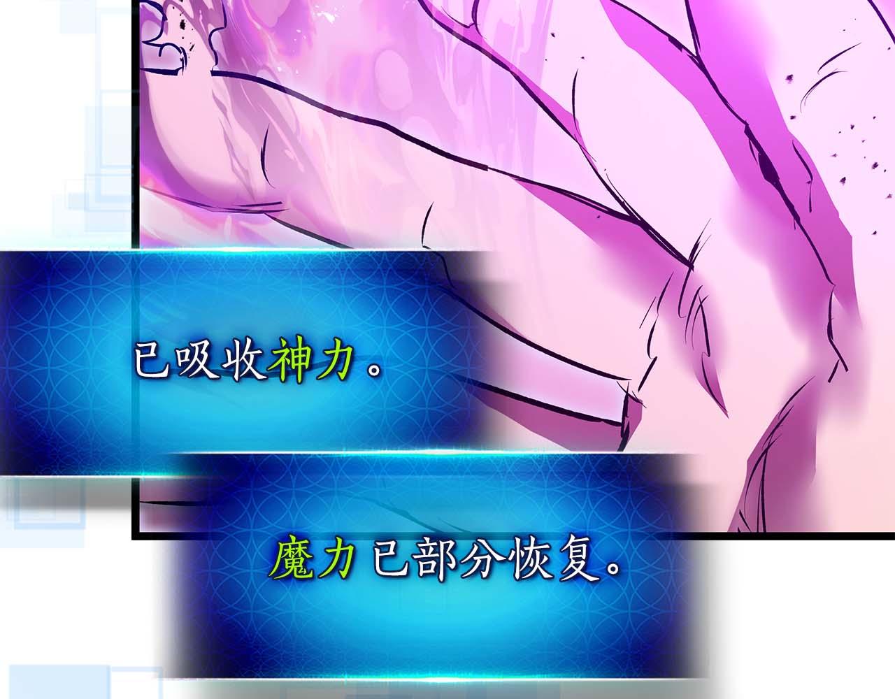 與神一同升級 - 第139話 齊天大聖注視的眼睛(3/3) - 2