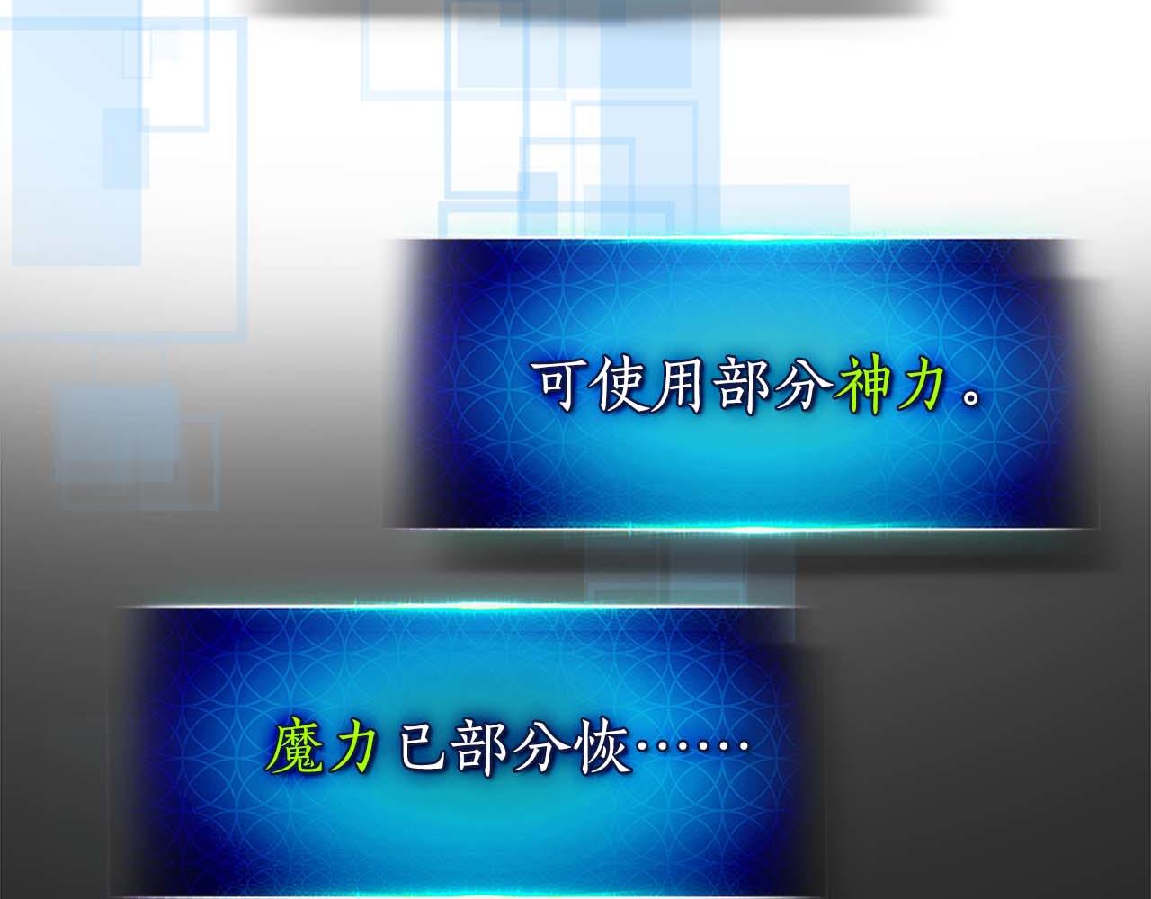 與神一同升級 - 第139話 齊天大聖注視的眼睛(3/3) - 3