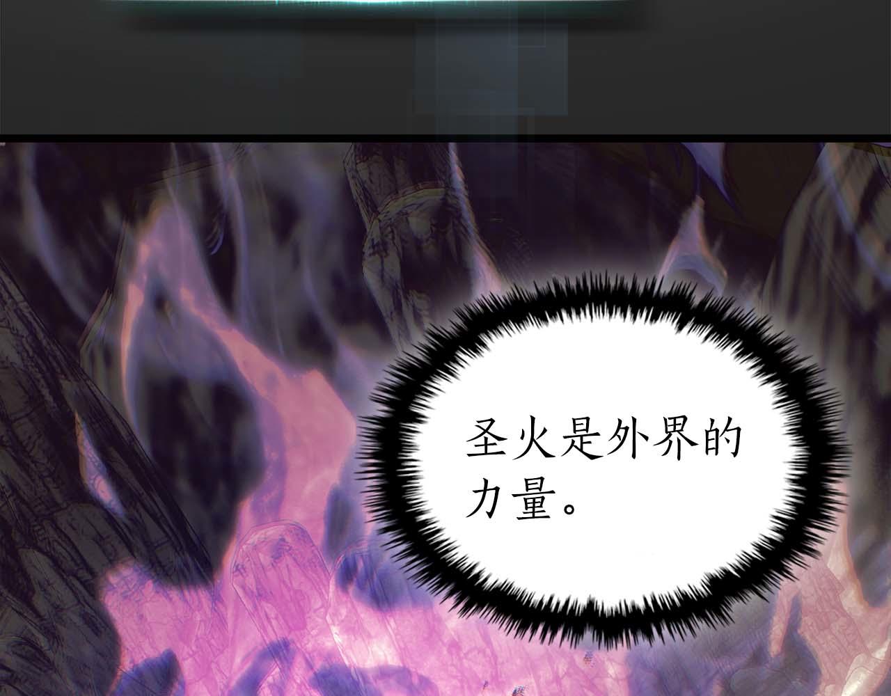 與神一同升級 - 第139話 齊天大聖注視的眼睛(3/3) - 4