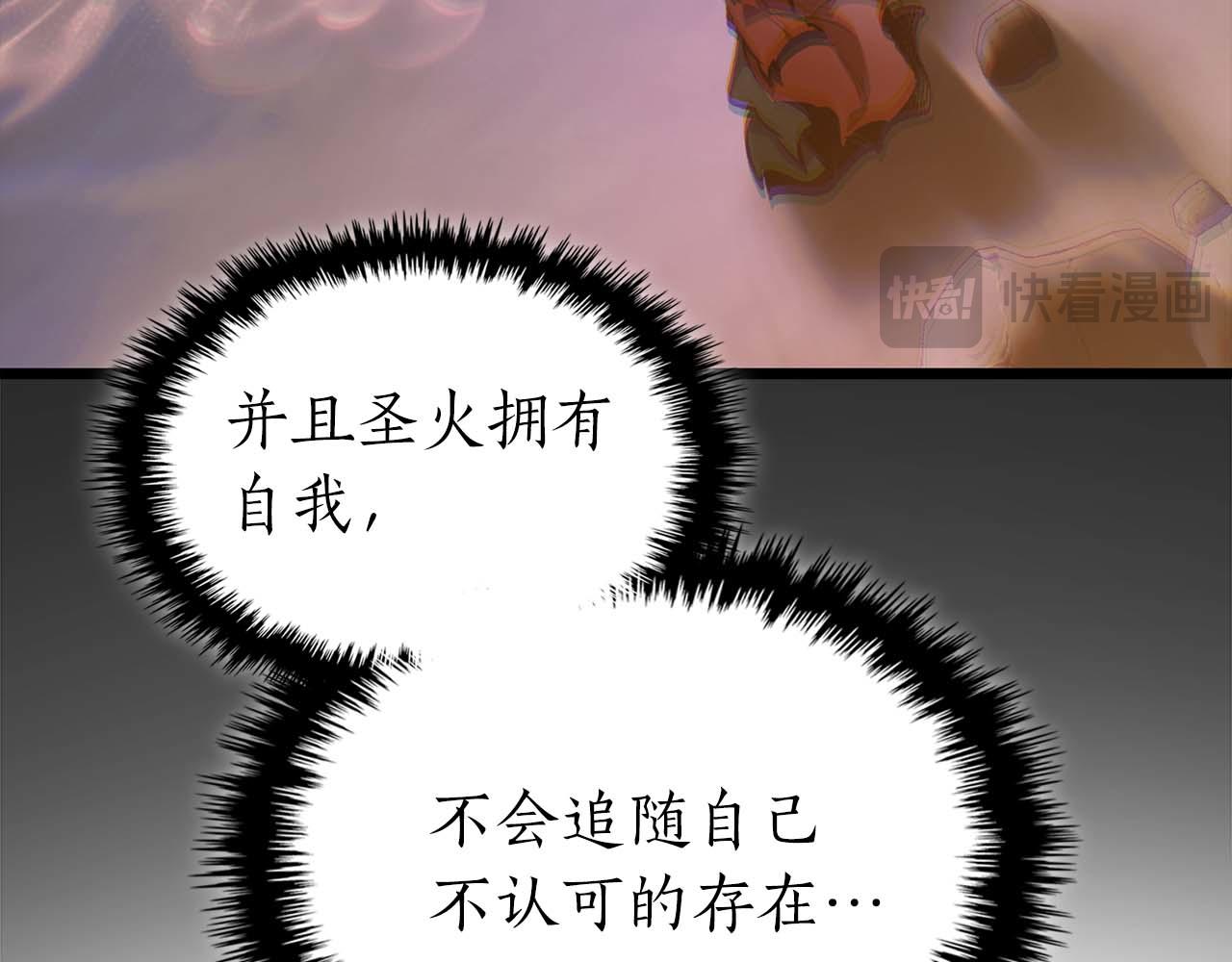 與神一同升級 - 第139話 齊天大聖注視的眼睛(3/3) - 6