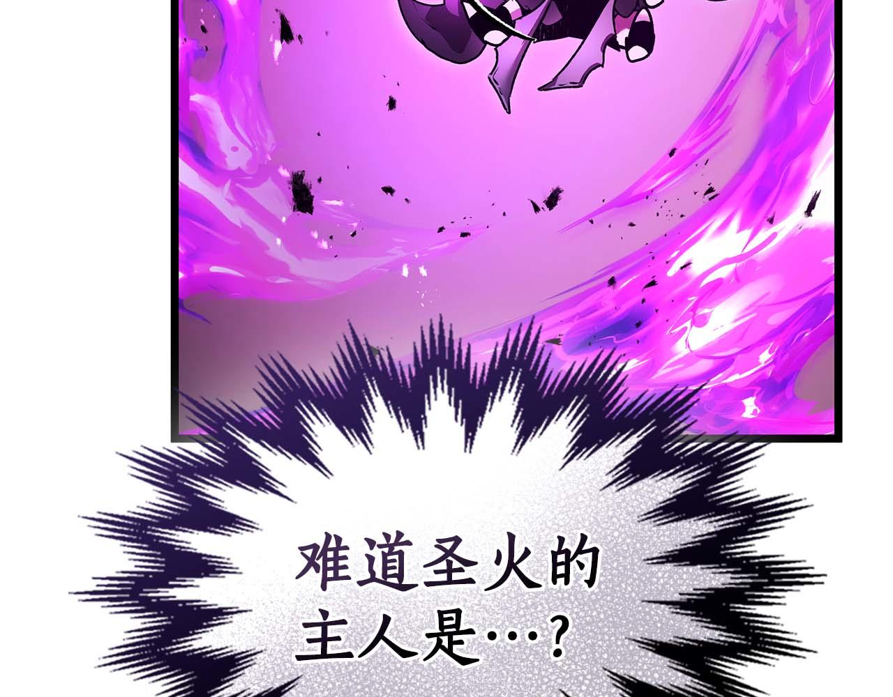 與神一同升級 - 第139話 齊天大聖注視的眼睛(3/3) - 8