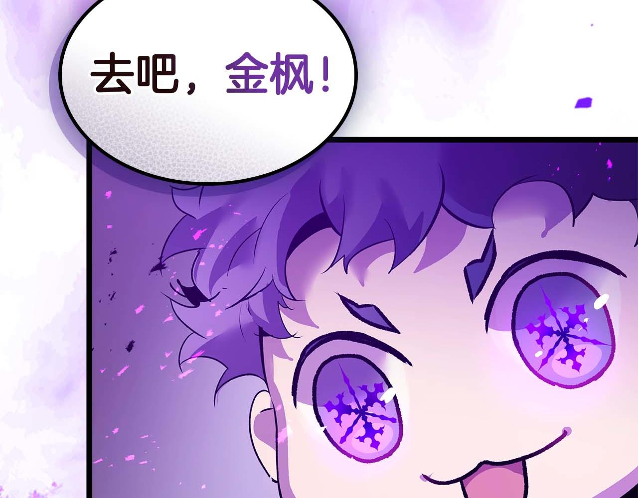 與神一同升級 - 第139話 齊天大聖注視的眼睛(3/3) - 5