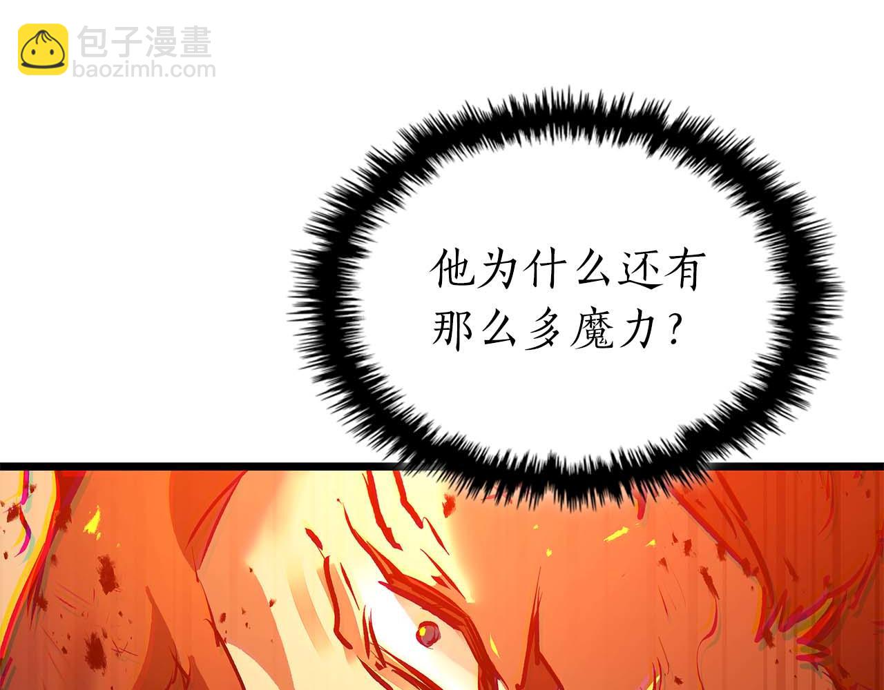 與神一同升級 - 第139話 齊天大聖注視的眼睛(1/3) - 6