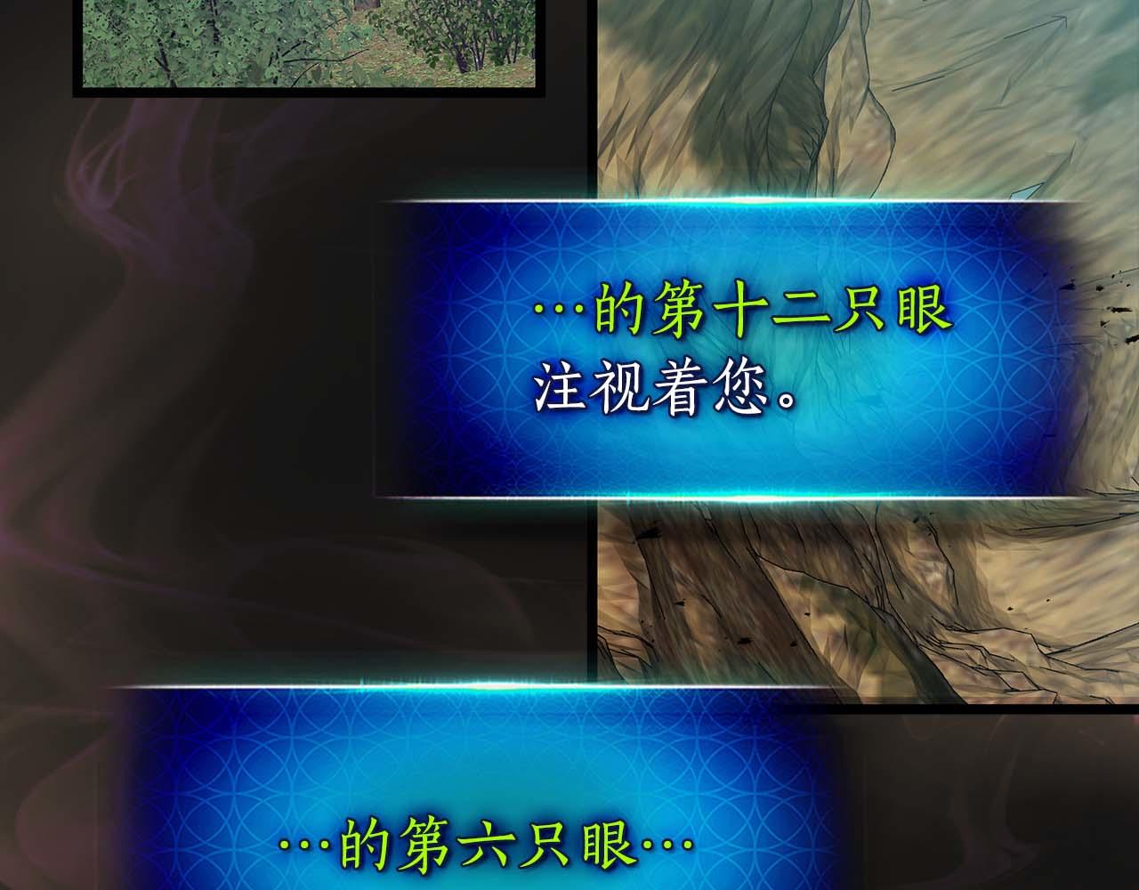 與神一同升級 - 第139話 齊天大聖注視的眼睛(3/3) - 4