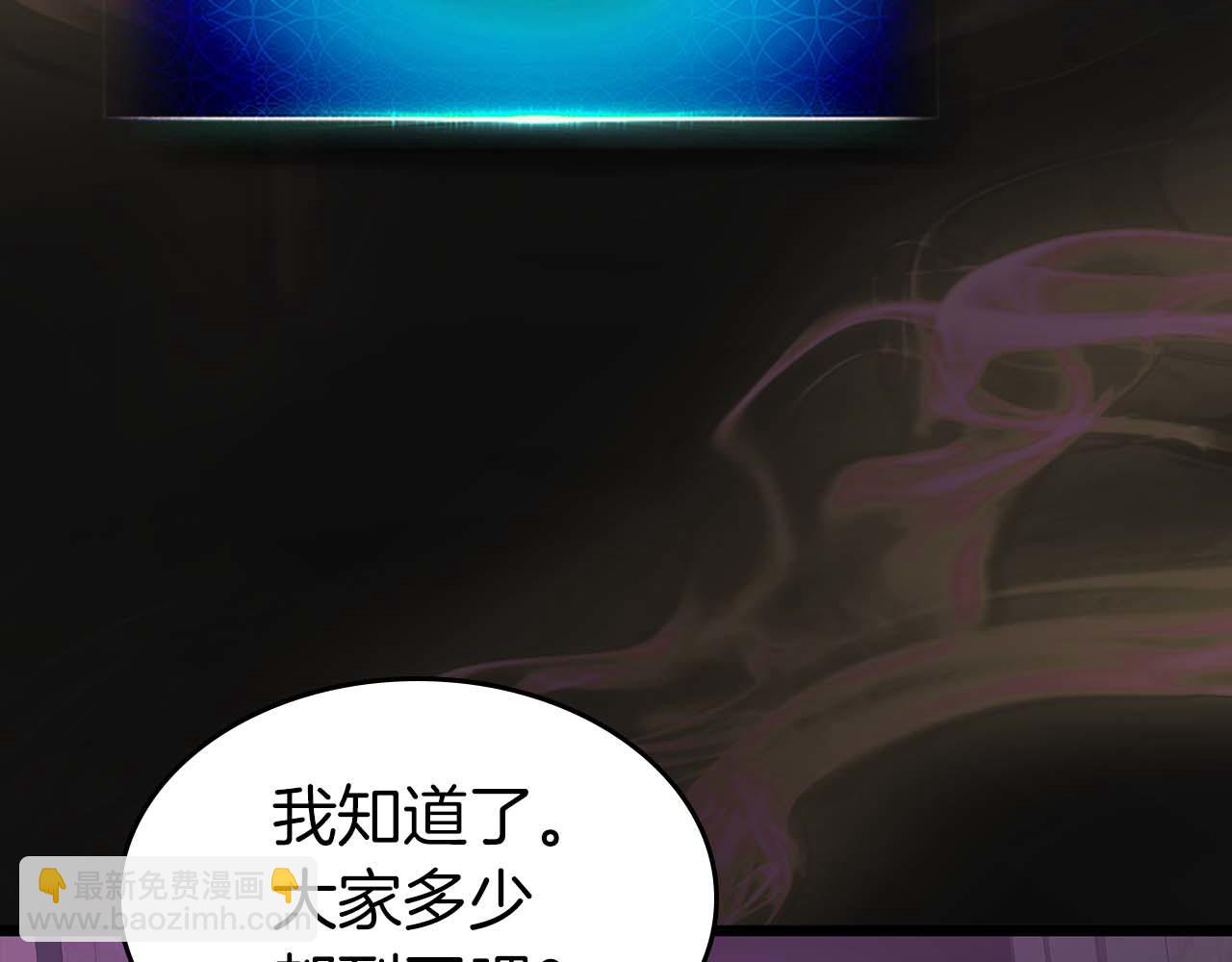 與神一同升級 - 第139話 齊天大聖注視的眼睛(3/3) - 5