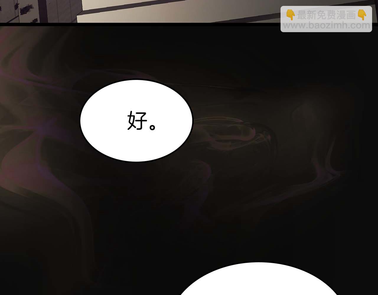 與神一同升級 - 第139話 齊天大聖注視的眼睛(3/3) - 7