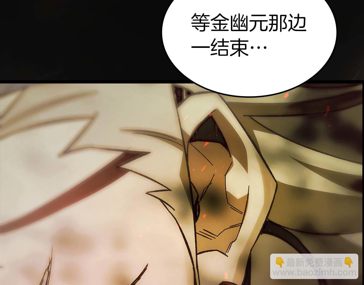 與神一同升級 - 第139話 齊天大聖注視的眼睛(3/3) - 8