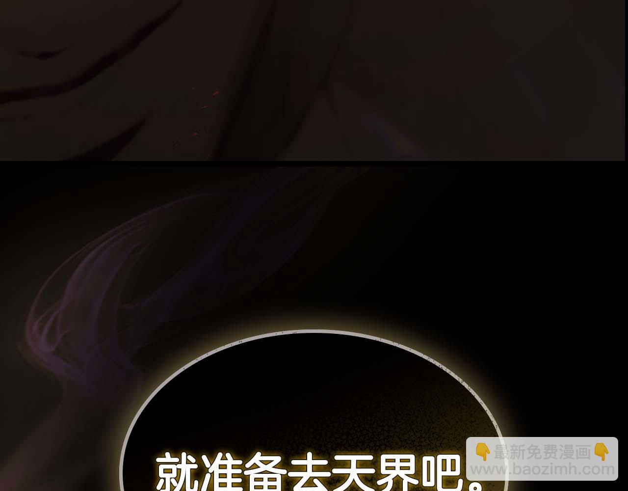 與神一同升級 - 第139話 齊天大聖注視的眼睛(3/3) - 2