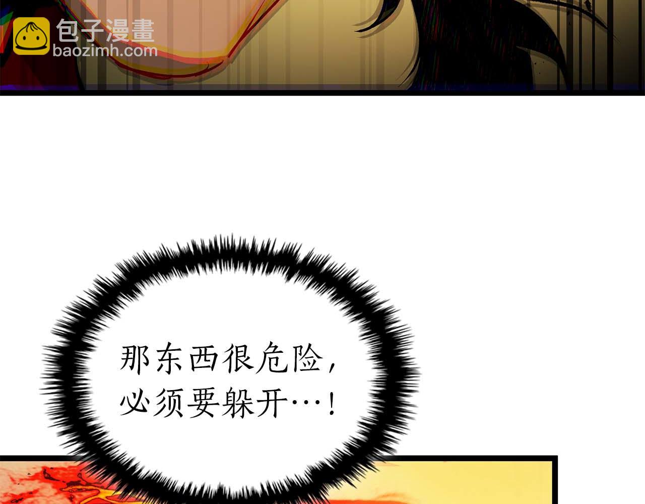 與神一同升級 - 第139話 齊天大聖注視的眼睛(1/3) - 8