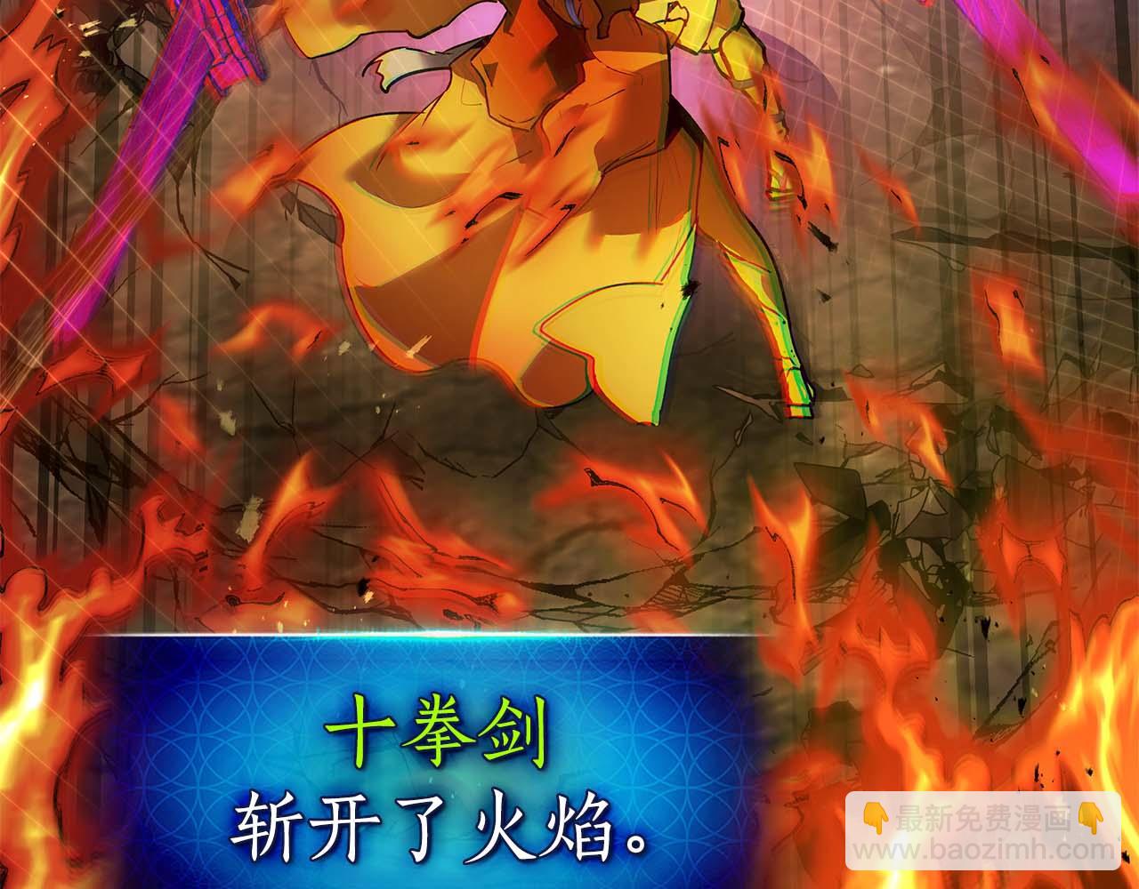 與神一同升級 - 第139話 齊天大聖注視的眼睛(1/3) - 8