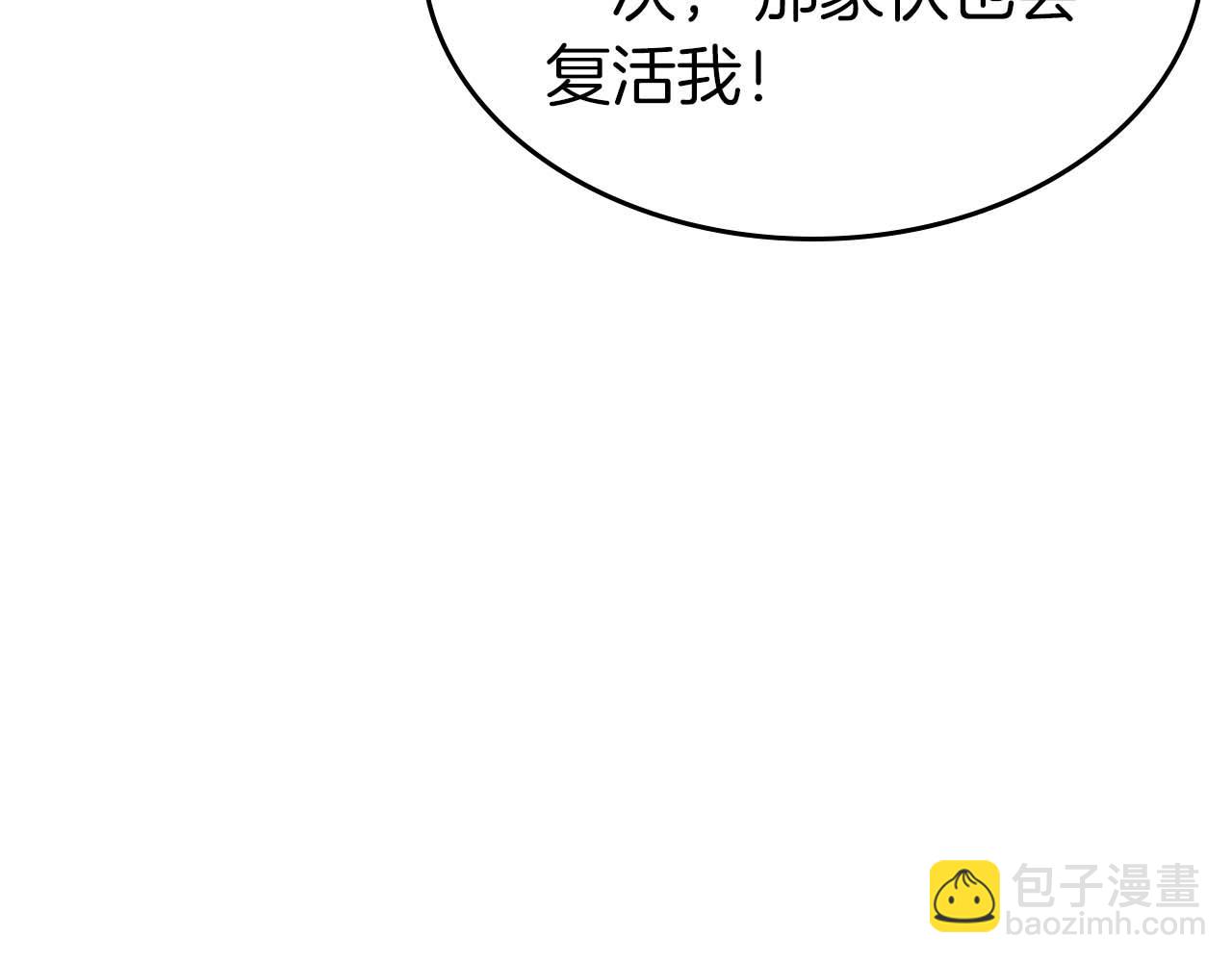 與神一同升級 - 第139話 齊天大聖注視的眼睛(1/3) - 4