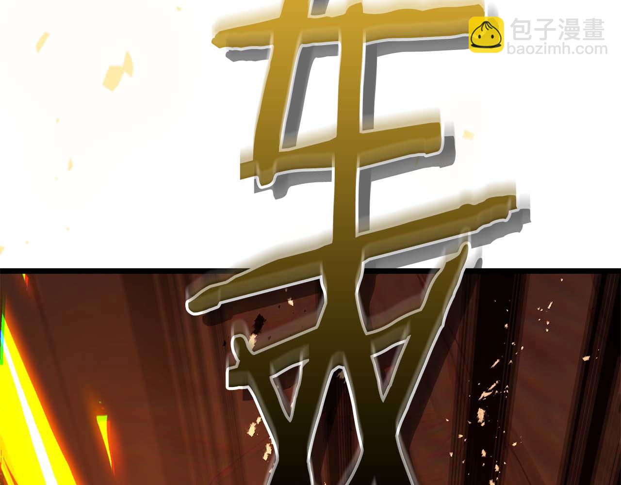 與神一同升級 - 第139話 齊天大聖注視的眼睛(1/3) - 8