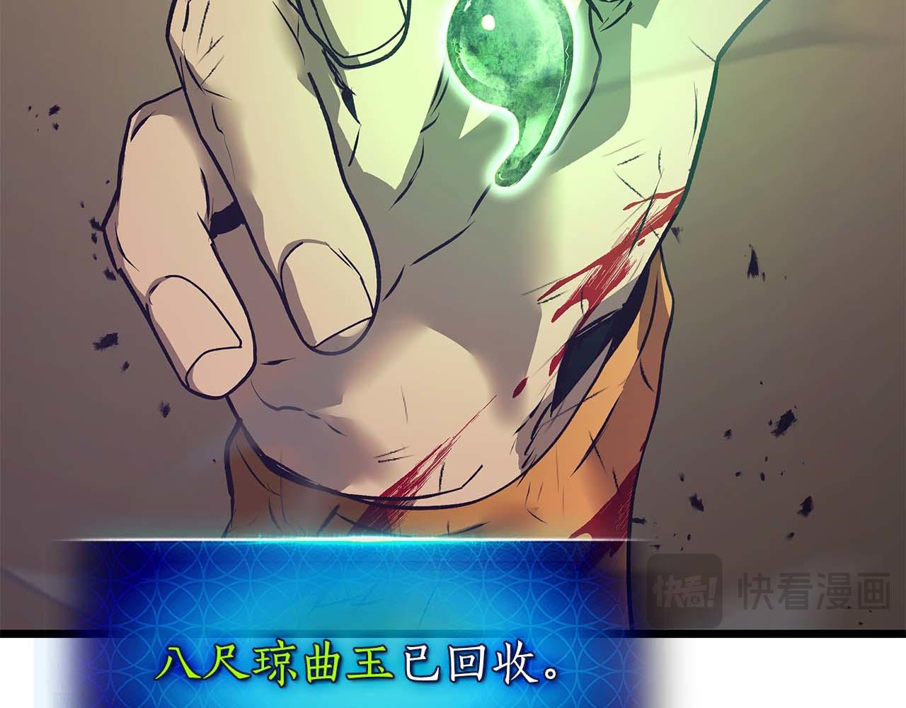 與神一同升級 - 第139話 齊天大聖注視的眼睛(1/3) - 8