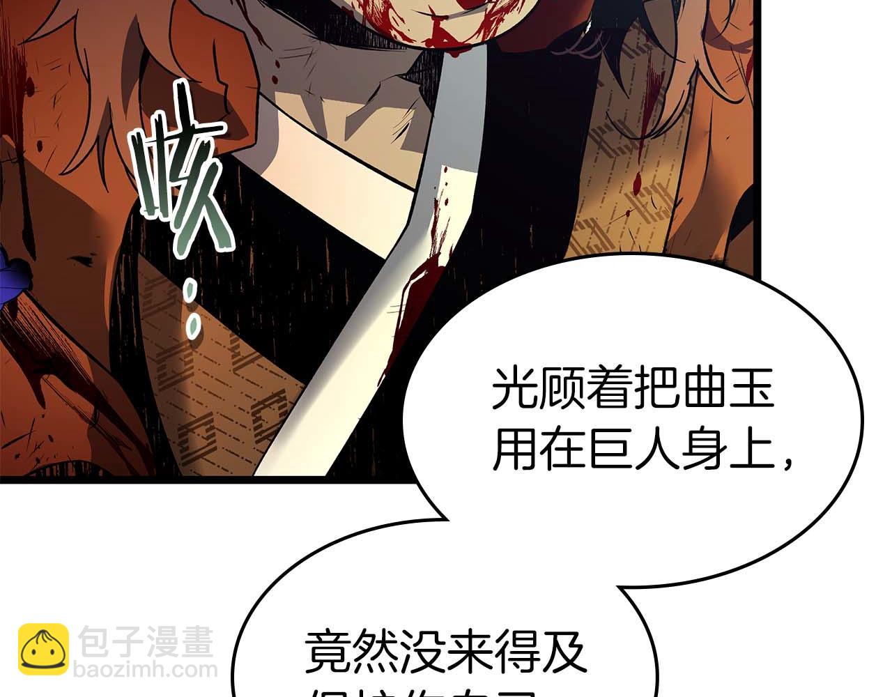 與神一同升級 - 第139話 齊天大聖注視的眼睛(1/3) - 6