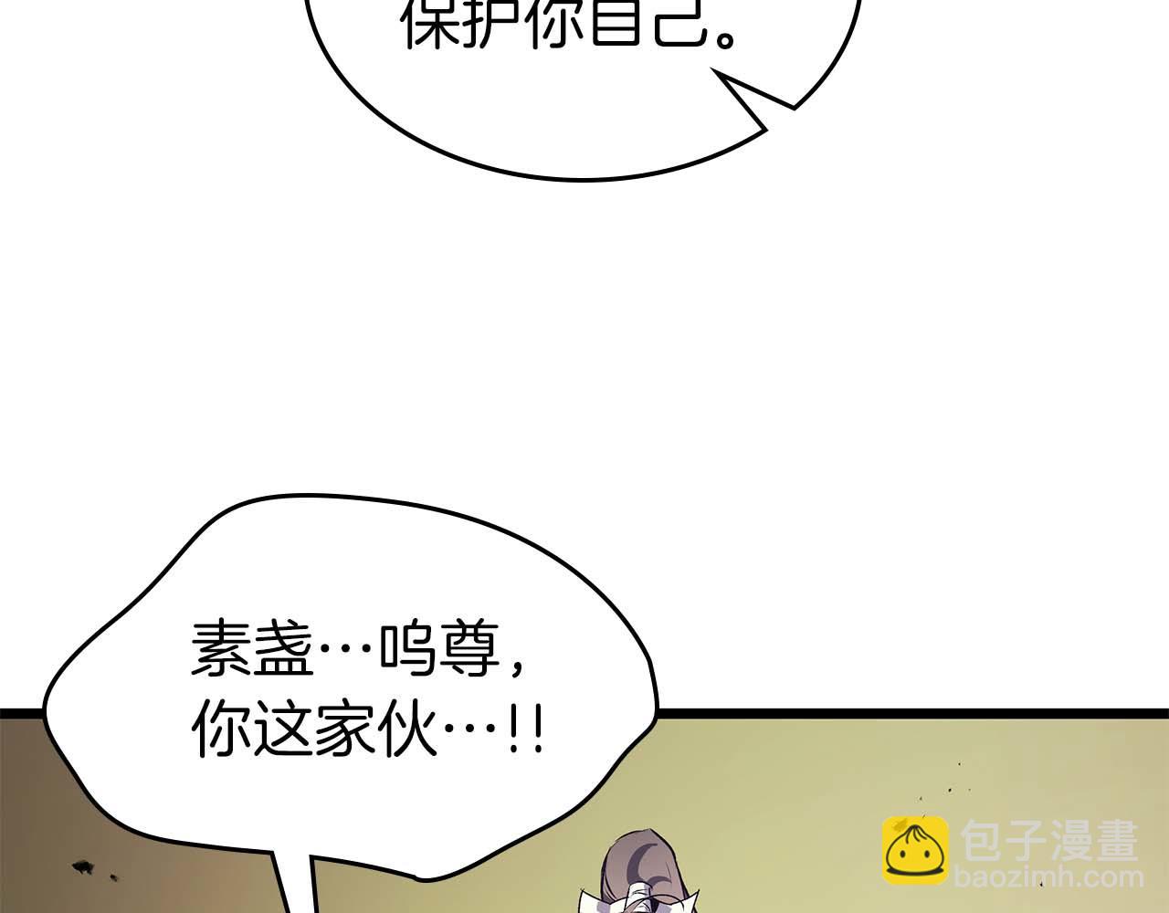 與神一同升級 - 第139話 齊天大聖注視的眼睛(1/3) - 7