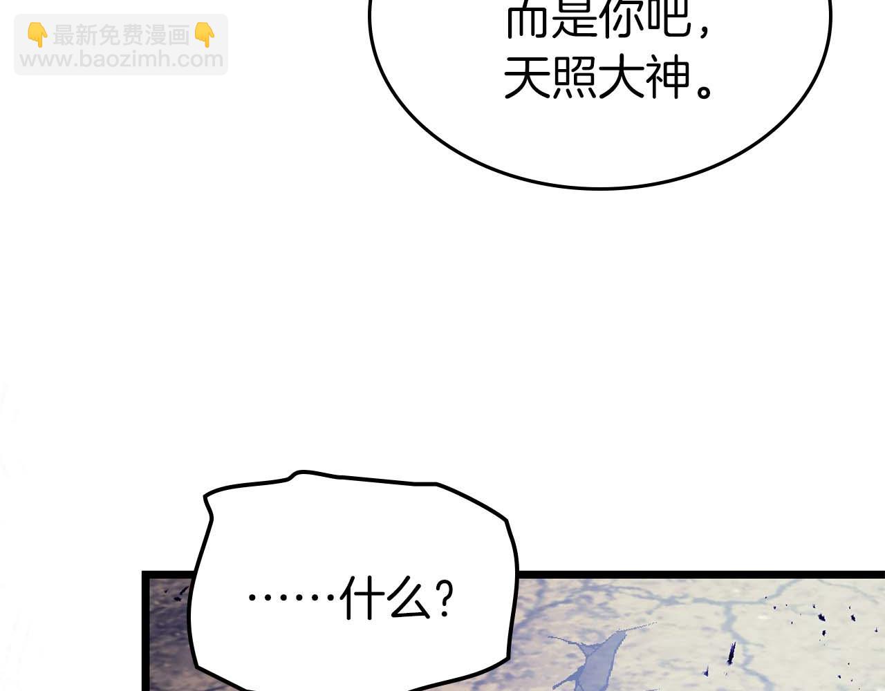 與神一同升級 - 第139話 齊天大聖注視的眼睛(2/3) - 4