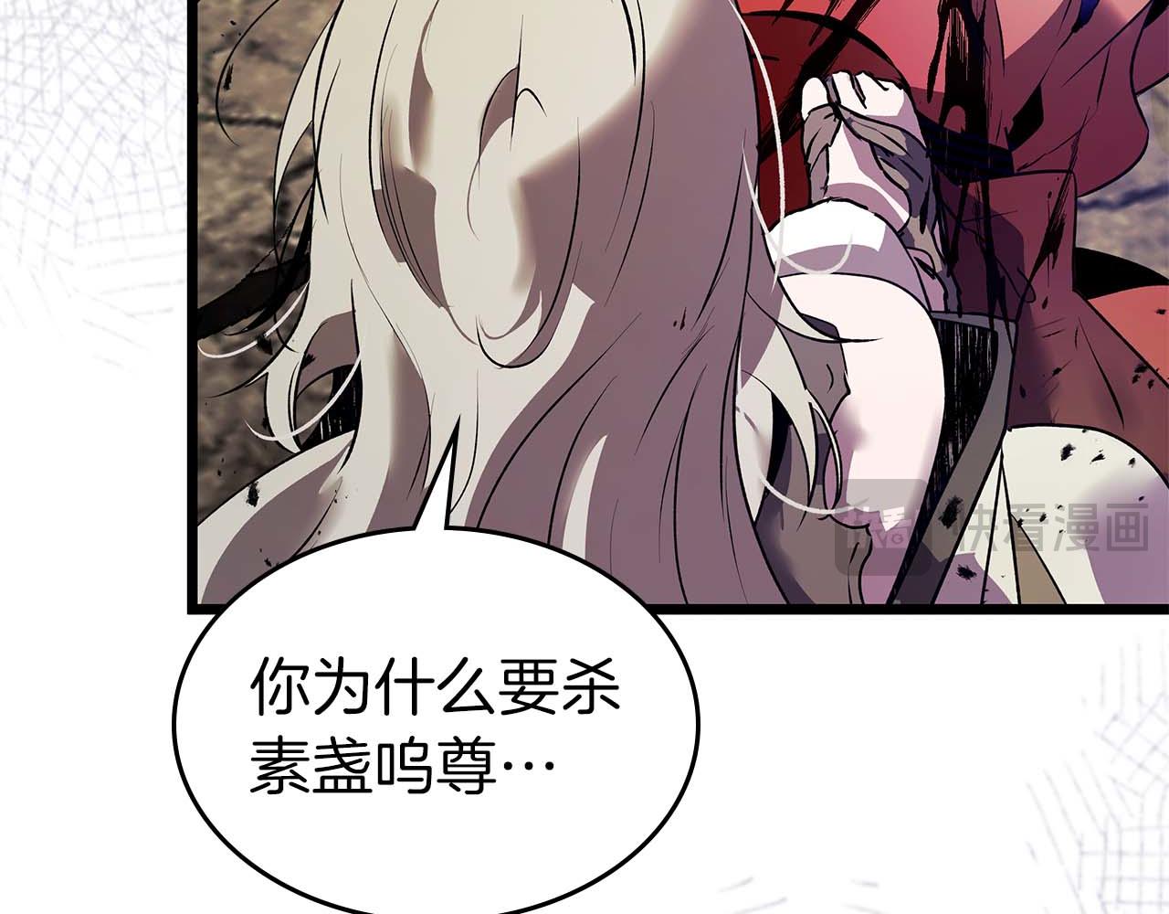 與神一同升級 - 第139話 齊天大聖注視的眼睛(2/3) - 6