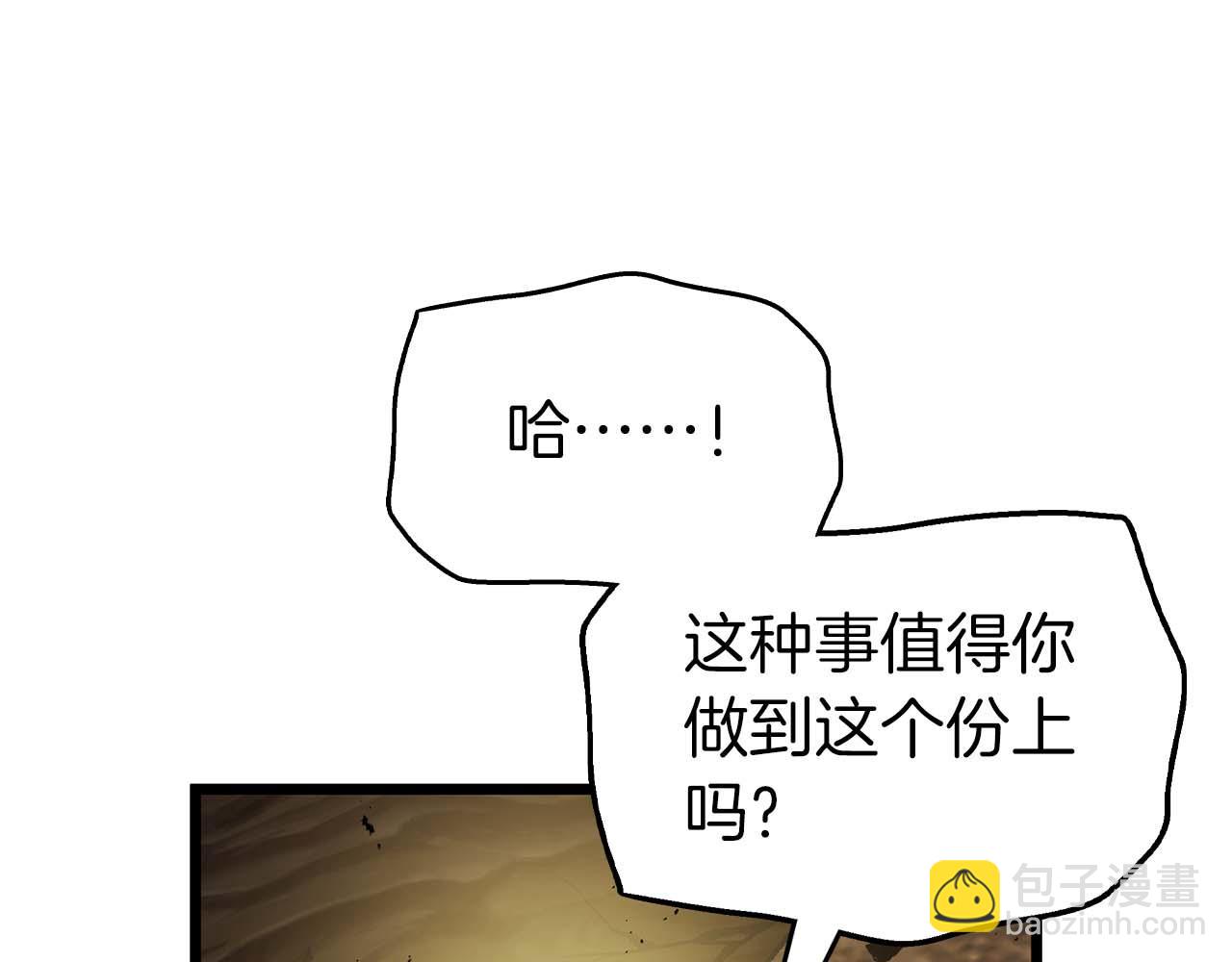 與神一同升級 - 第139話 齊天大聖注視的眼睛(2/3) - 3