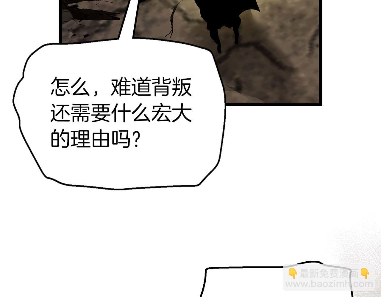 與神一同升級 - 第139話 齊天大聖注視的眼睛(2/3) - 5