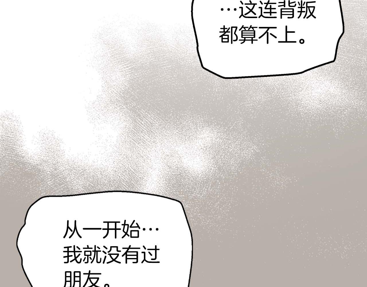 與神一同升級 - 第139話 齊天大聖注視的眼睛(2/3) - 6