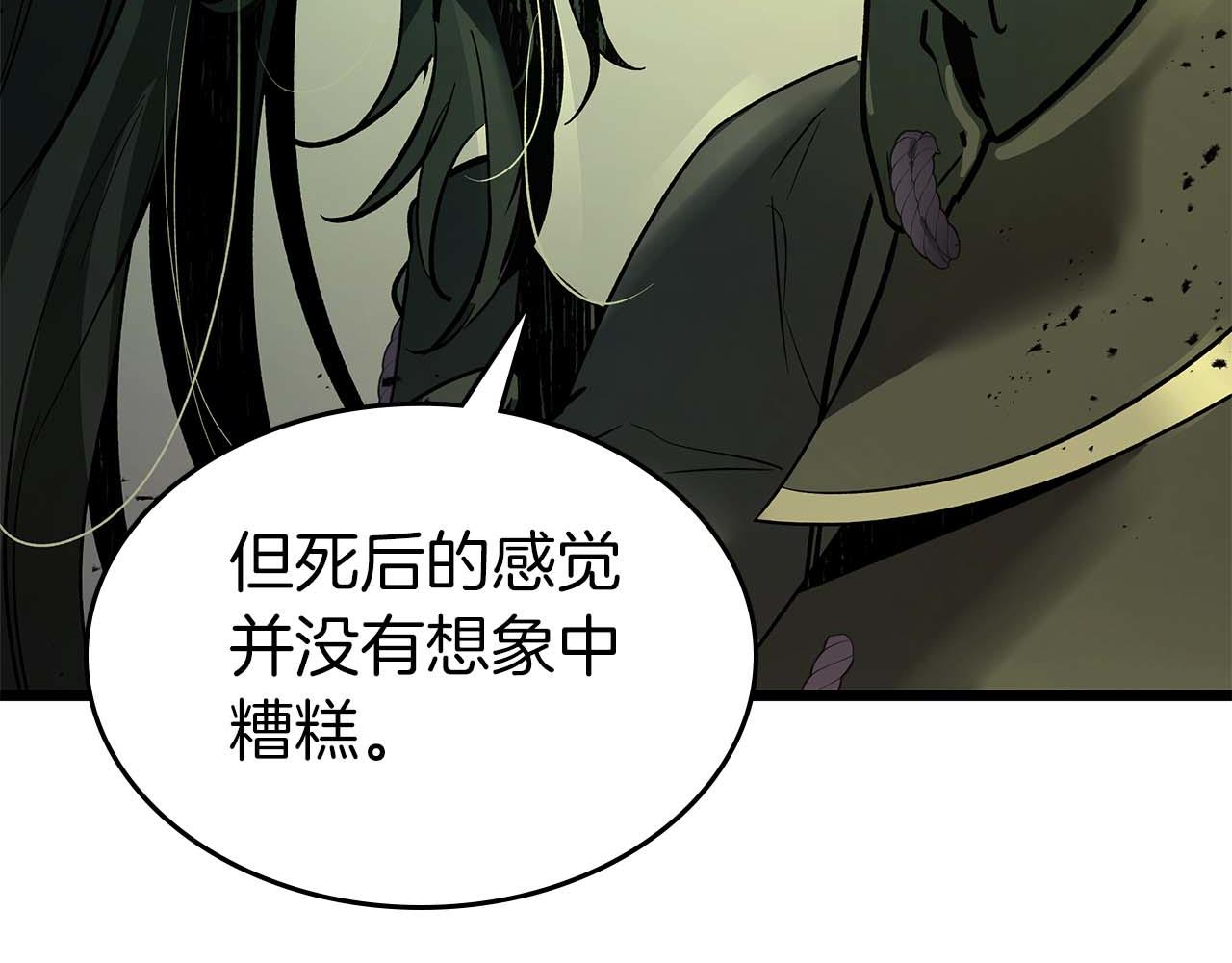 與神一同升級 - 第139話 齊天大聖注視的眼睛(2/3) - 7