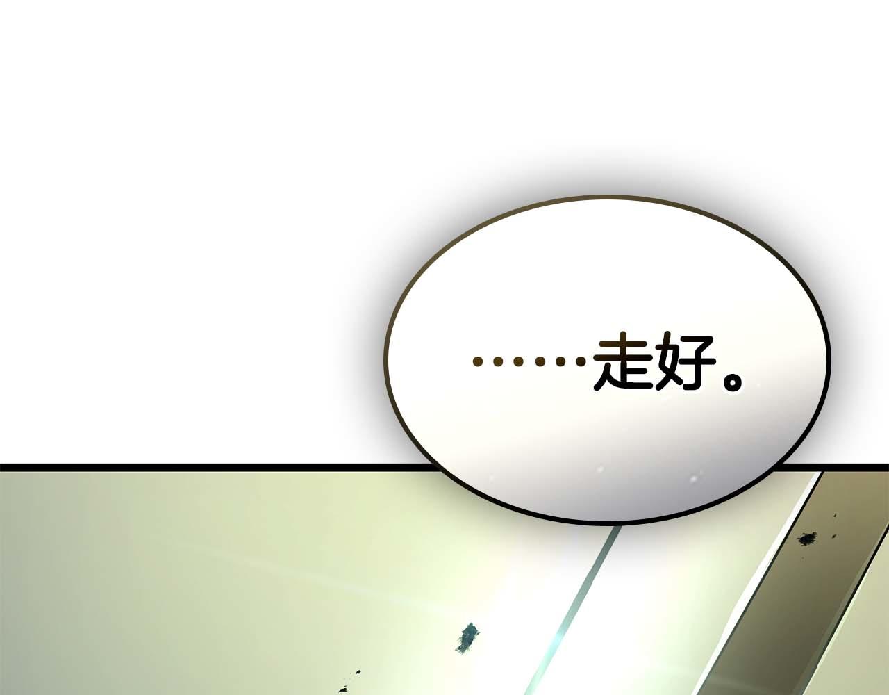 與神一同升級 - 第139話 齊天大聖注視的眼睛(2/3) - 8