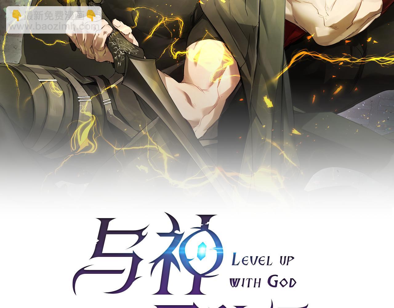 與神一同升級 - 第139話 齊天大聖注視的眼睛(2/3) - 7