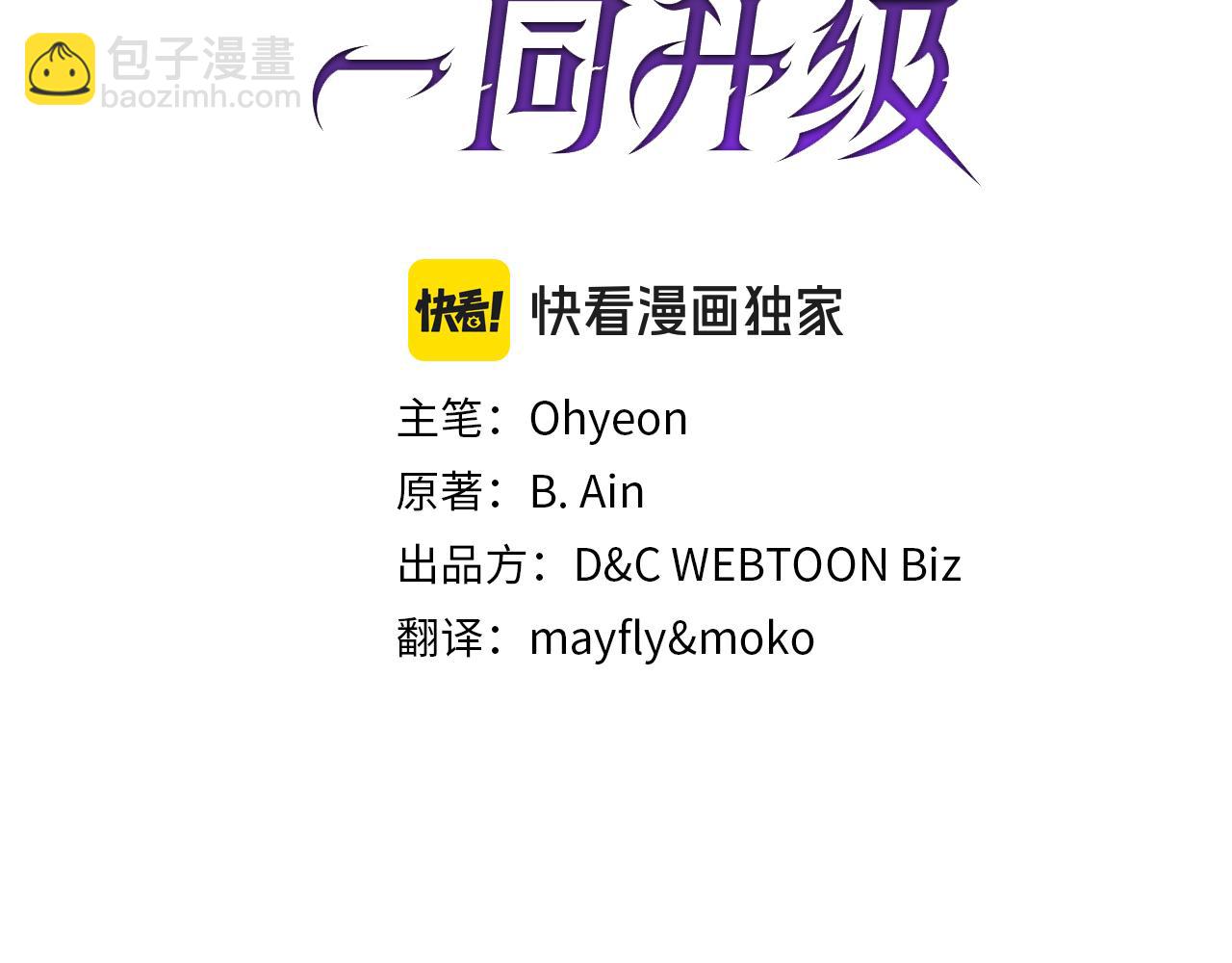 與神一同升級 - 第139話 齊天大聖注視的眼睛(2/3) - 8