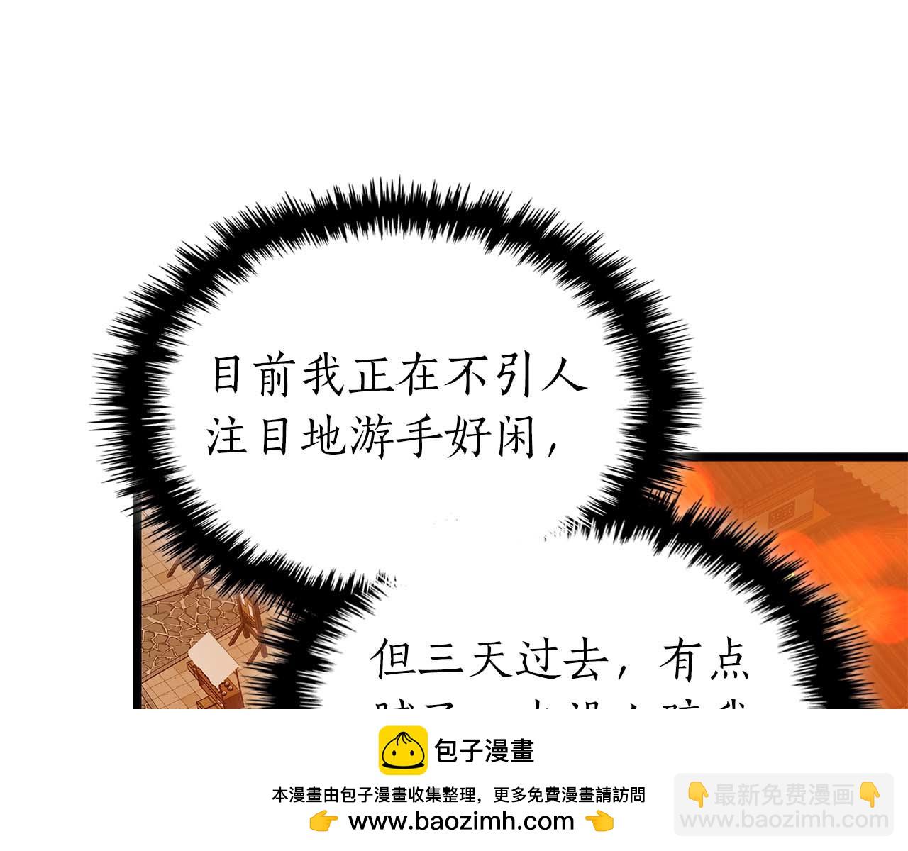 與神一同升級 - 第141話 想見到的人(2/4) - 6