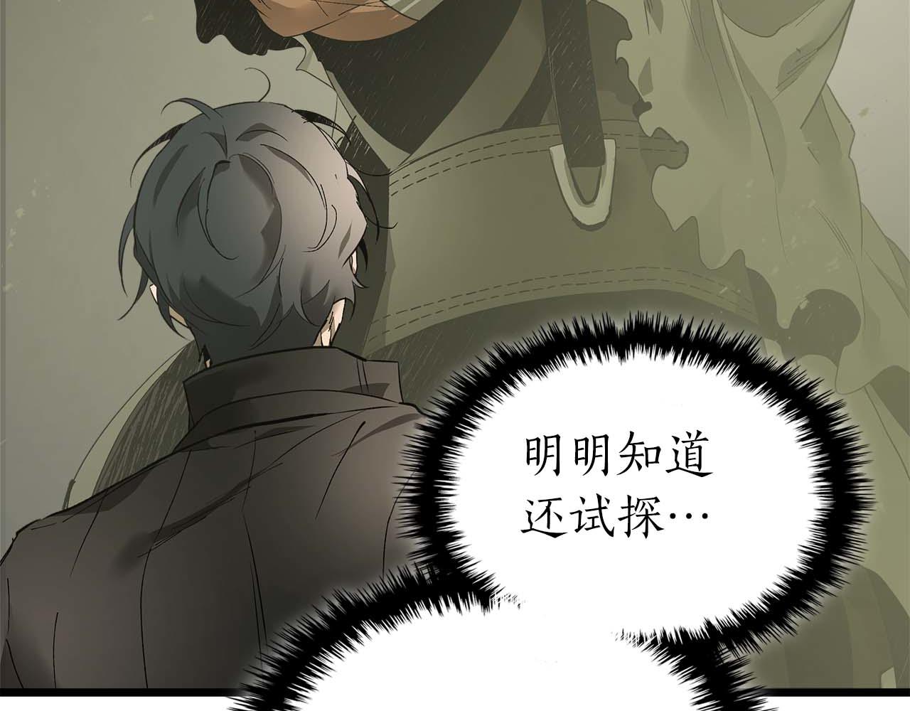 與神一同升級 - 第141話 想見到的人(1/4) - 4